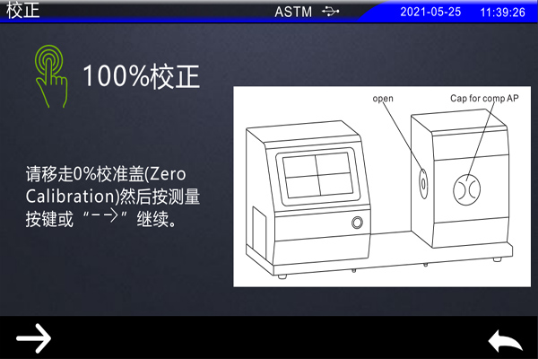 霧度儀100%校正