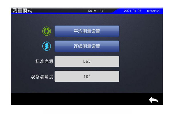 測(cè)量模式設(shè)置界面